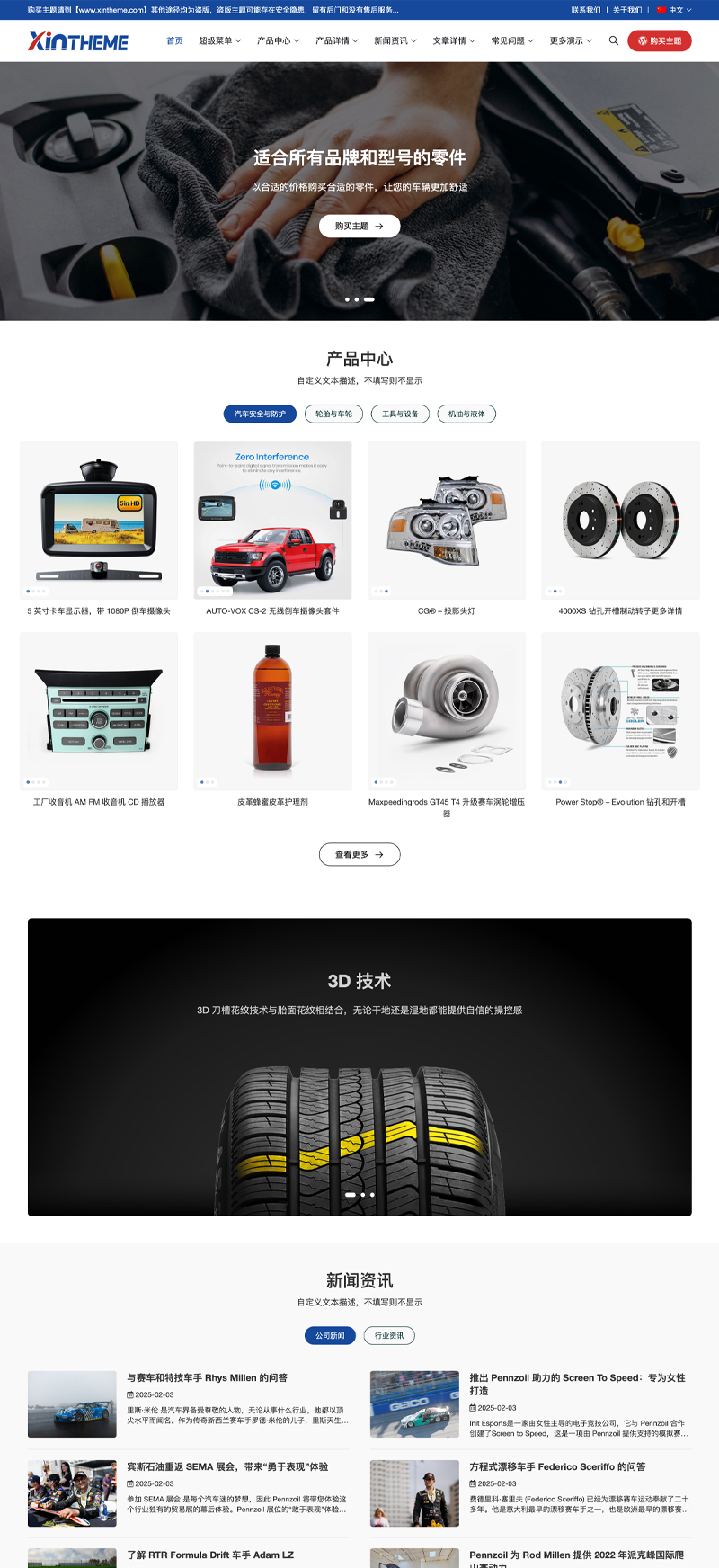 WordPress主題,WordPress企業(yè)主題,Zing-Pro主題,Zing主題